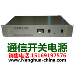 _PԴ-1200W_PԴ 48VͨԴ-_PԴ ͨԴ