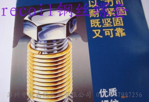 recoil׈r recoil׏Srecoill