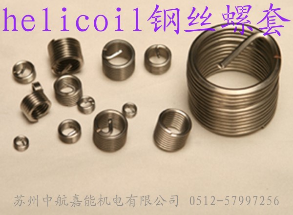 helicoilM