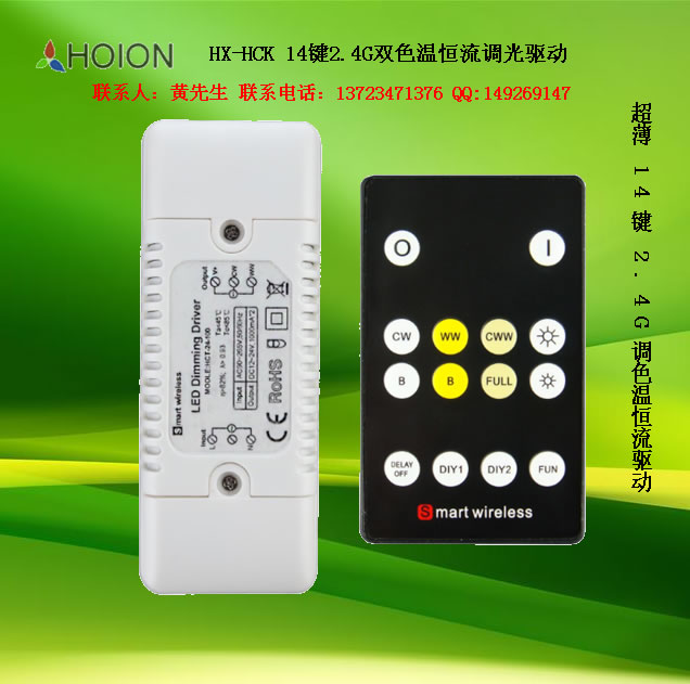 led{{ɫԴ 14I2.4Gpɫغ{