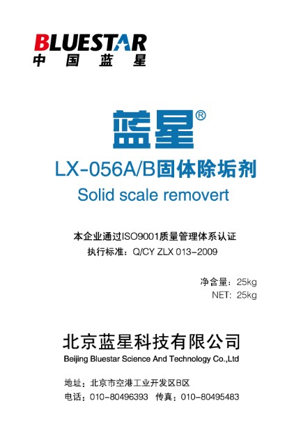 LX-056A/B w