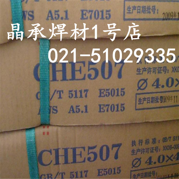 ƷJ507 E5015 ̼늺l