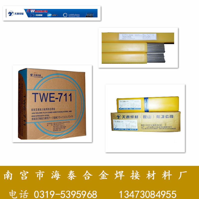 Ʒ̩TWE-711ߏ䓺z E71T-1/9CͺϽˎо