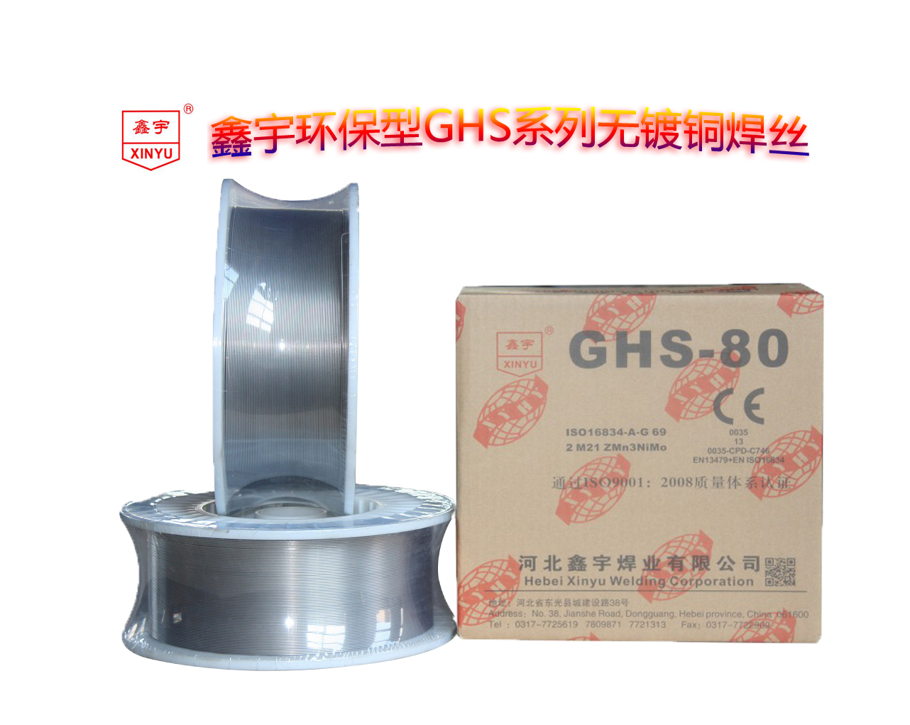 ӱIo~ߏ䓺zGHS-80 ER110S-G