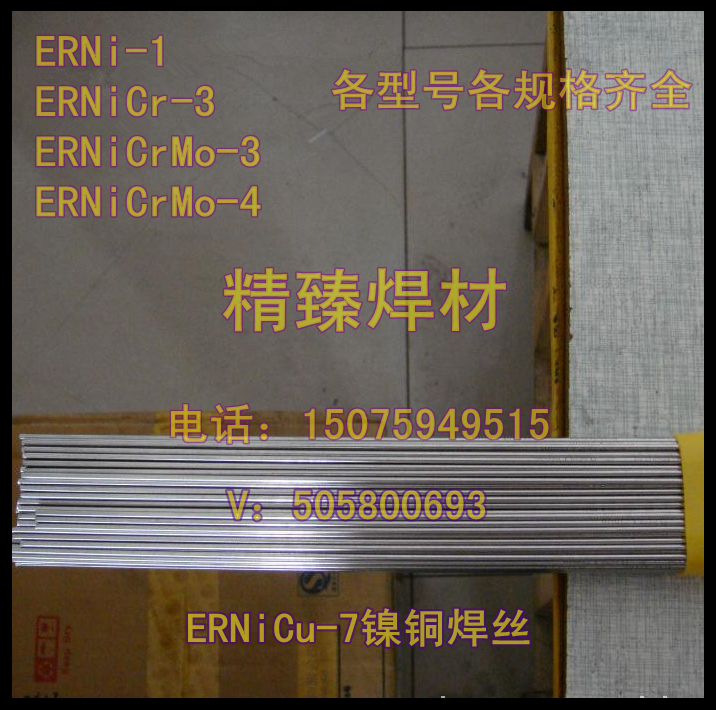 廡ERNi-1懺zr  2.0mmҎRȫ