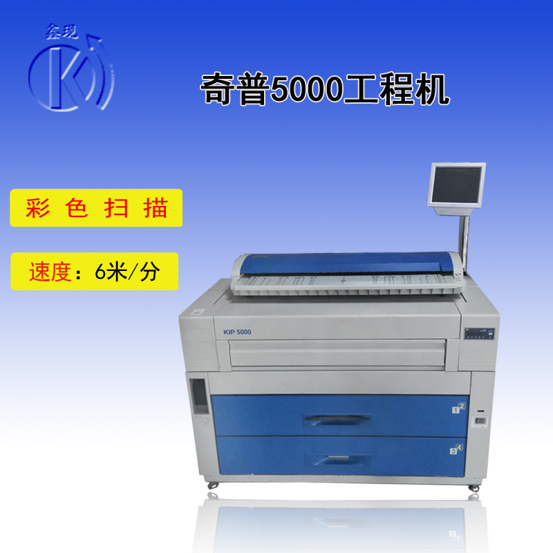 kip5000̏ӡCaӡC{DC43000Ԫ