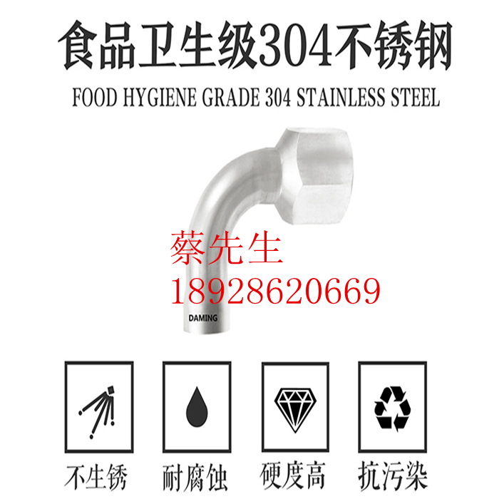 304 316LP䓳в庸ʽ90ȏ^SlDN50X2Ҏ