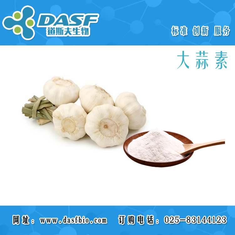 98% ȡAllicin 539-86-6F؛ ˹S