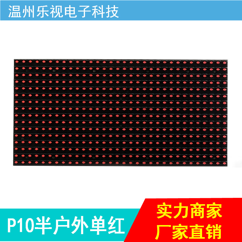 p10ɫԪ塢LED@ʾģM