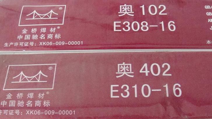 \̩PA312 E309Mo-16l