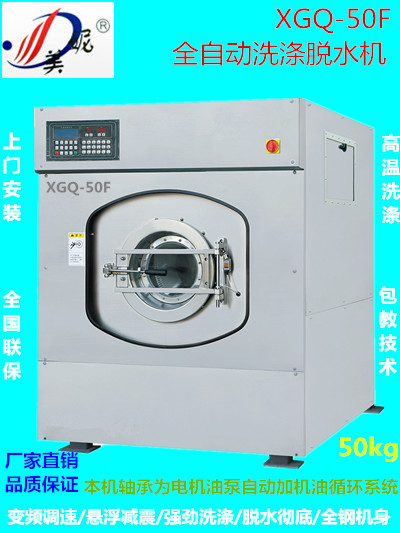 Ƶe^ ϴ·O ȫԄӹIϴÓC50kg