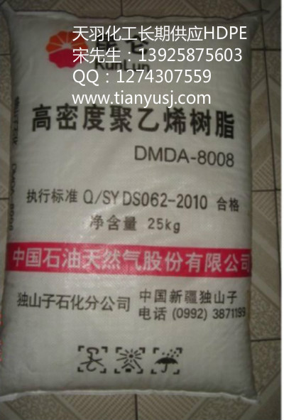 ɽʯ DMDA-8008 늽^