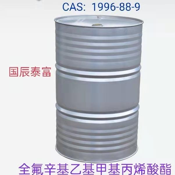 ȫһ׻ϩ1996-88-9