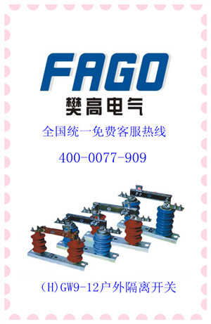 oSHGW9-15/400A