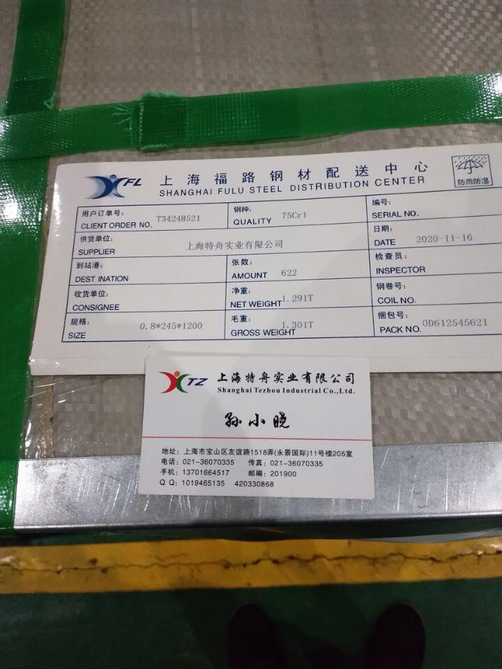 75CR1Ͻ䎧
