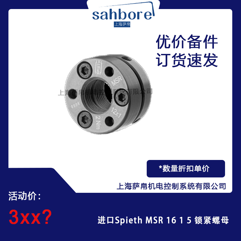 MSpieth MSR 1615ioĸ hr
