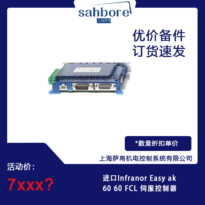 MInfranor Easy ak60 60 FCLŷ hr