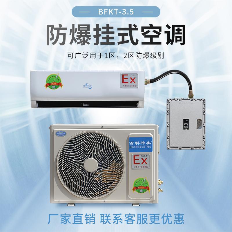 ̌{-BFKT-3.5ʽ1.5P{3.5kw