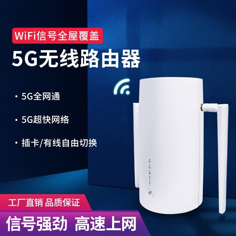 5G CPE·忨оГQwifi̖ȫݸw̖ŸϾW