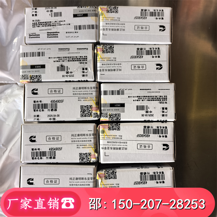 4954905Fb mCQSF/QSX/QSM