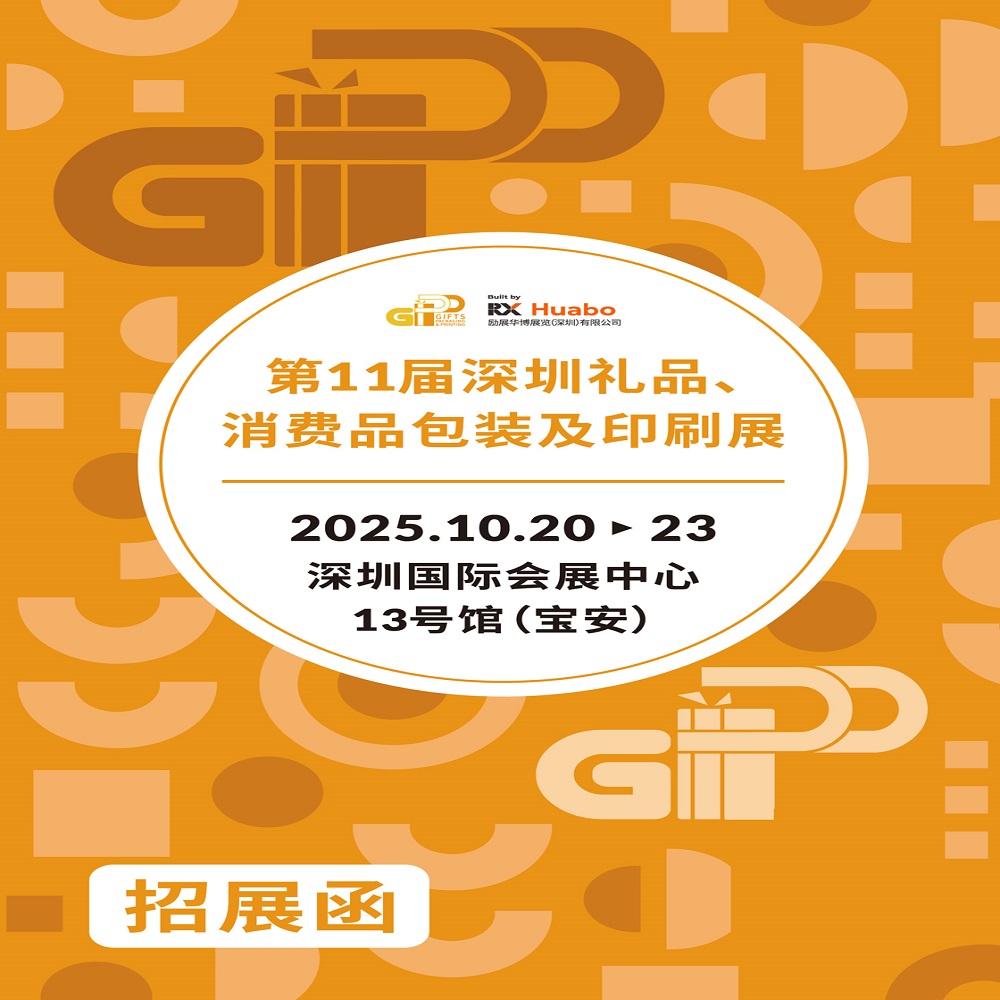 2025ڶYƷbչ|202511ڶYƷMƷbӡˢչ