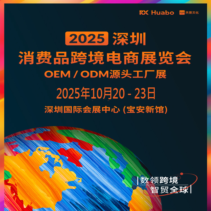 2025ڿ羳չ|2025MƷ羳չ[