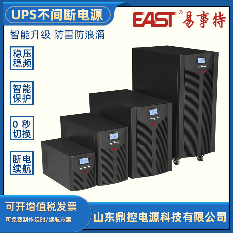 EASTOR6KHھʽUPSgԴ6KVA5400WLЧC늳ع