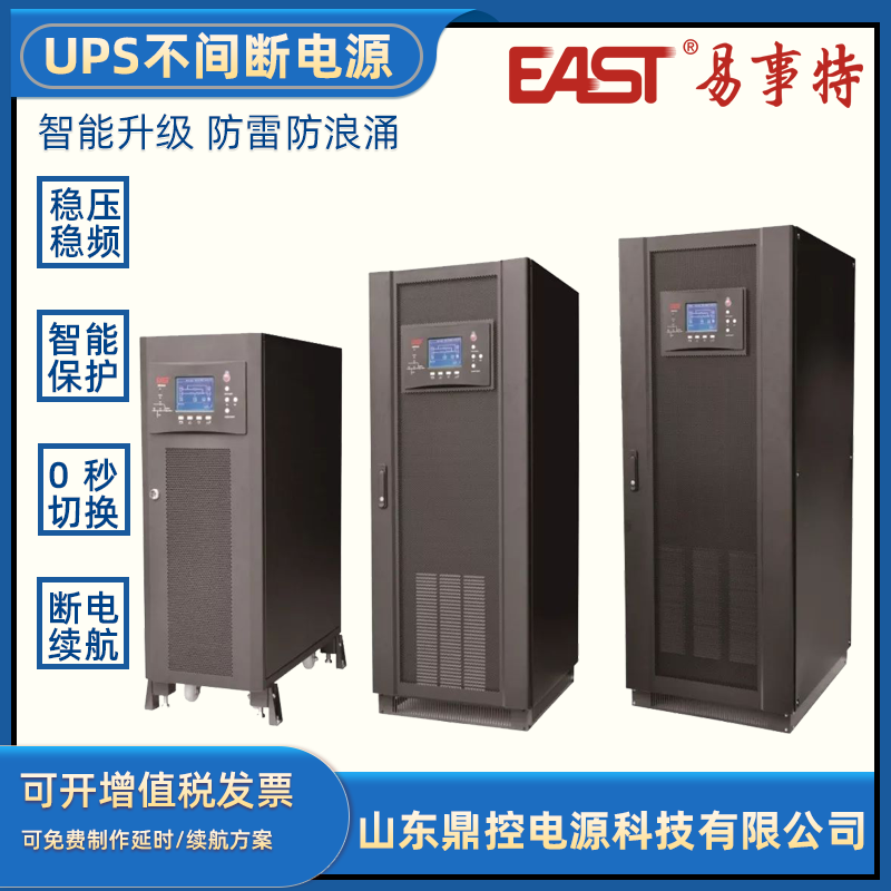 EASTEA9020S(3/3)ھʽUPSgԴ20KVA16KW늳