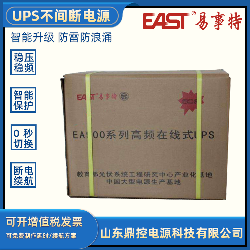 EASTOR10KH(3/1)ھʽUPSgԴ10KVA9KWLC늳