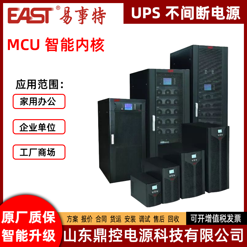 EASTOR10KSھʽUPSgԴ10KVA9KW˜ʙC늳