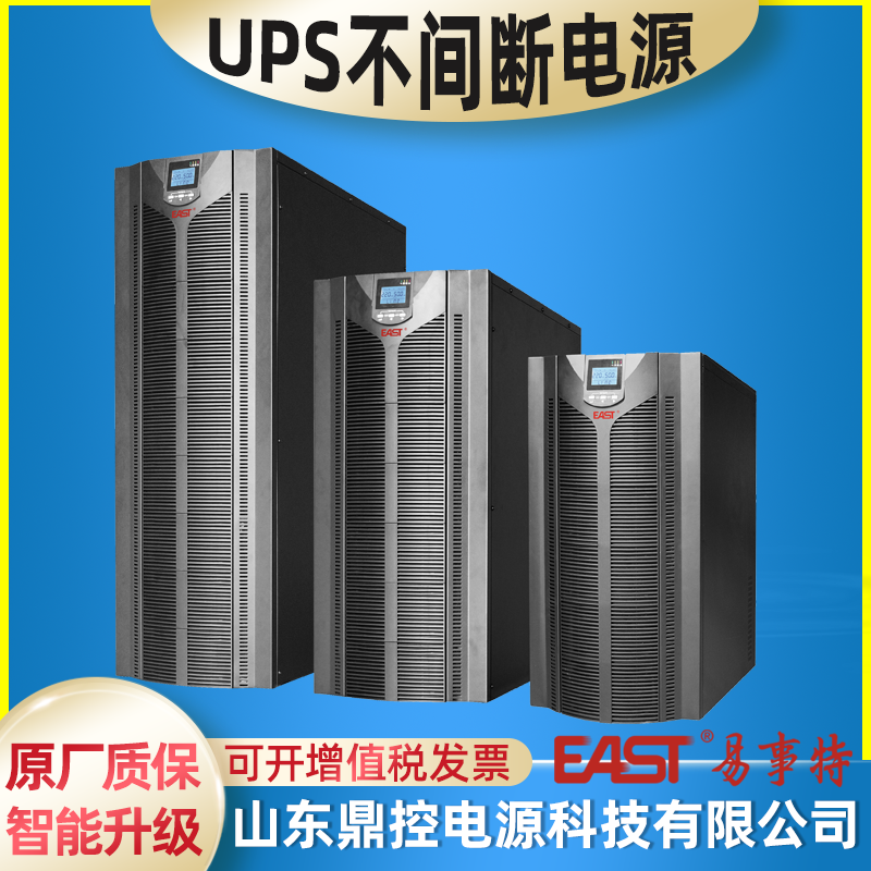 EASTEA9030H(3/3)ھʽUPSgԴ30KVA24KW늳ع