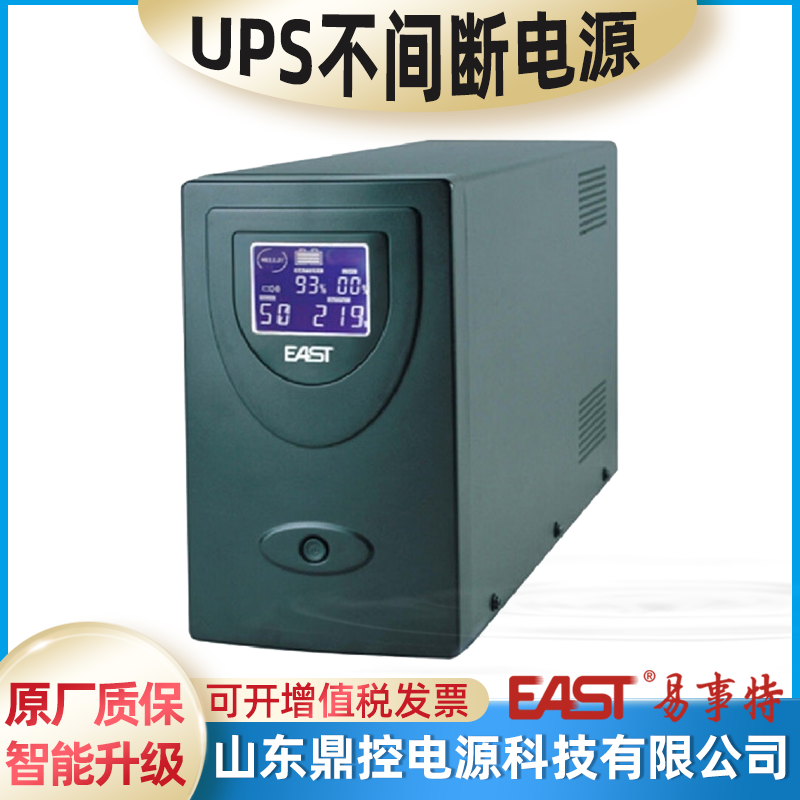EASTOR2KSھʽUPSgԴ2KVA1800W˜ʙC늳
