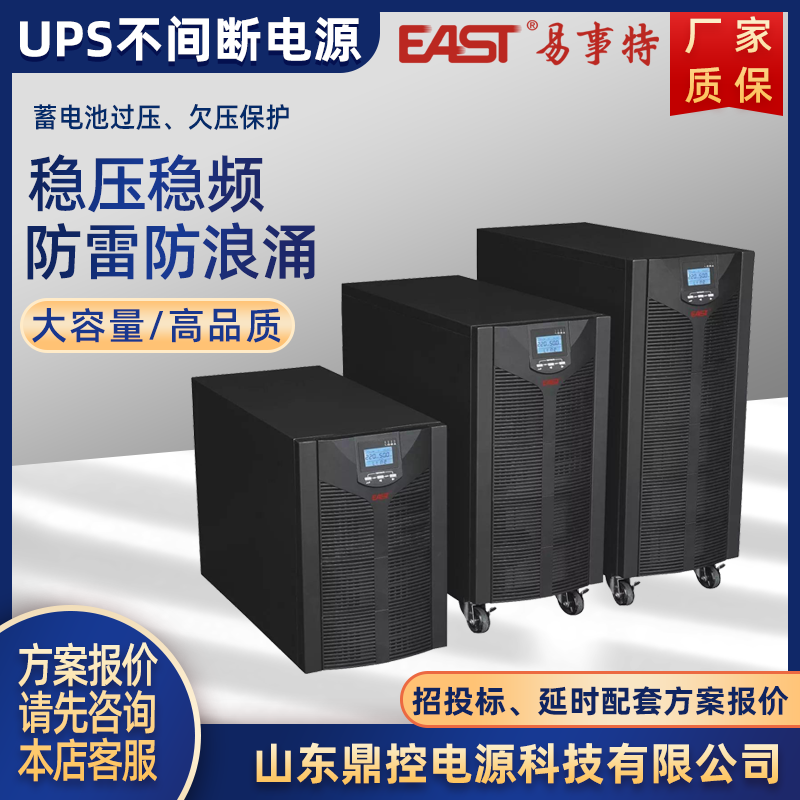 EASTOR1KSھʽUPSgԴ1KVA900W˜ʙC늳