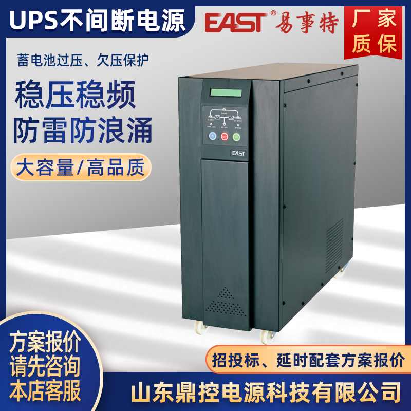 EASTEA8910lUPSgԴ10KVA8KWھp׃Q늳