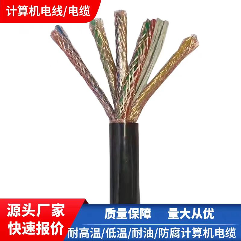 |MKVVP2-450/750V-11*6
