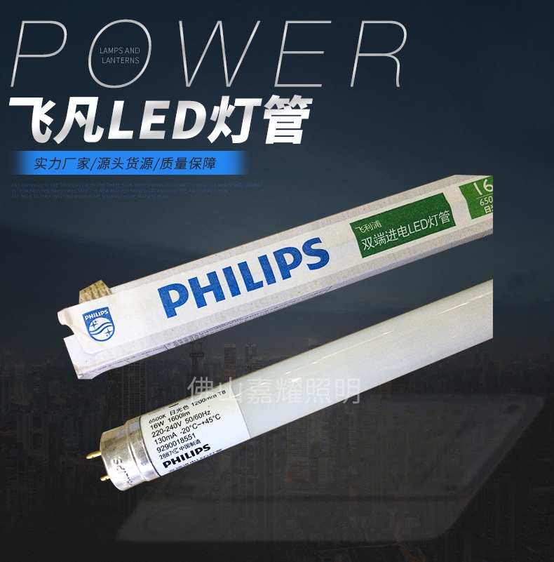 wwLED/pMLED T8 8W 0.6M/ 16W 1.