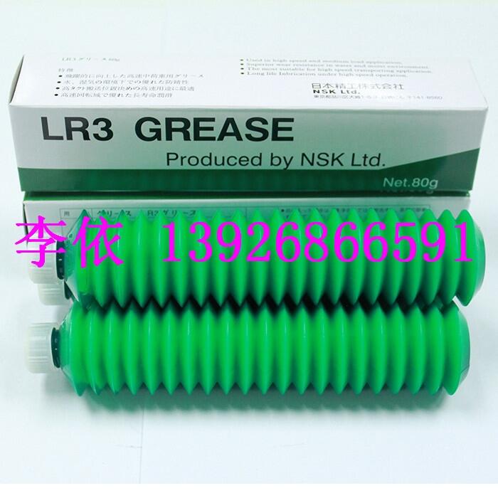 NSK LR3 ֬ 80G NSK zUKÝ V||ݸF؛r񃞻