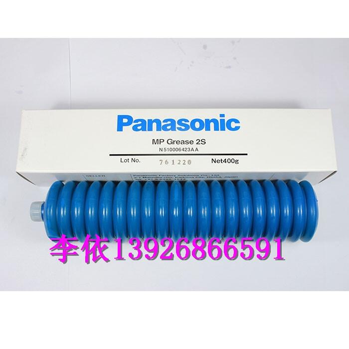 NƬCzUN510006423AA Panasonic MP Grease 2S 