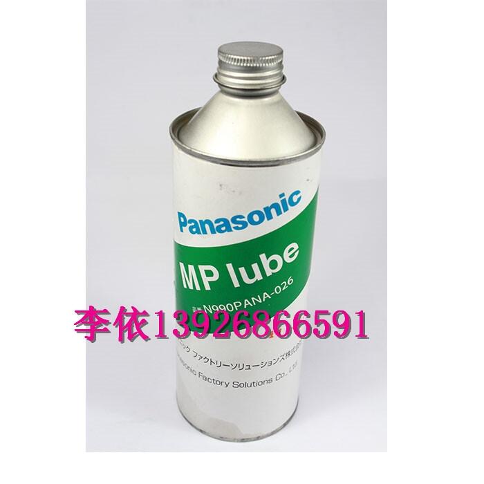N990PANA-026 Panasonic Mp 500MLzUF