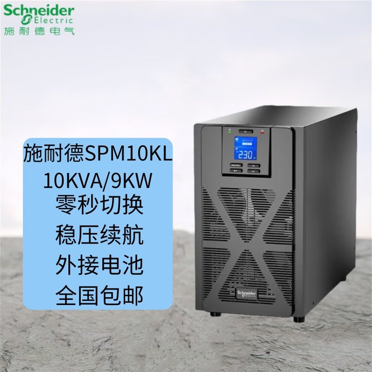 ʩ͵¸lUPSԴ SPM10KL ¿10KVA