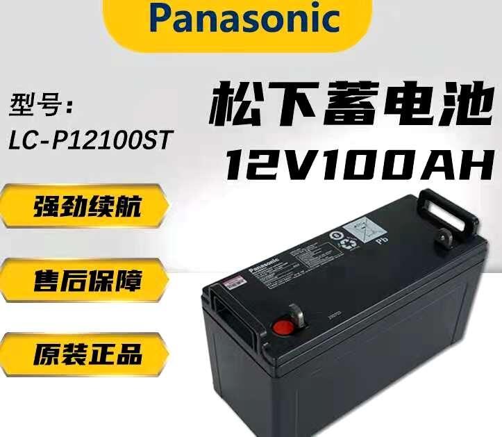 늳LC-P12100ST 12V100AHֱԴ늳