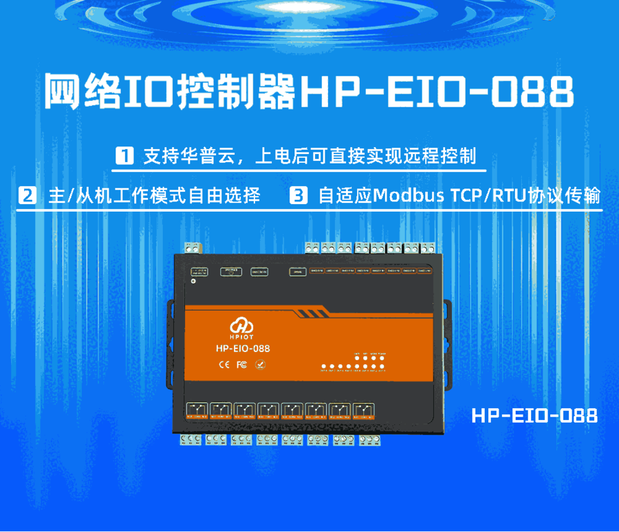 A RS485D̫WIO A HPIOT