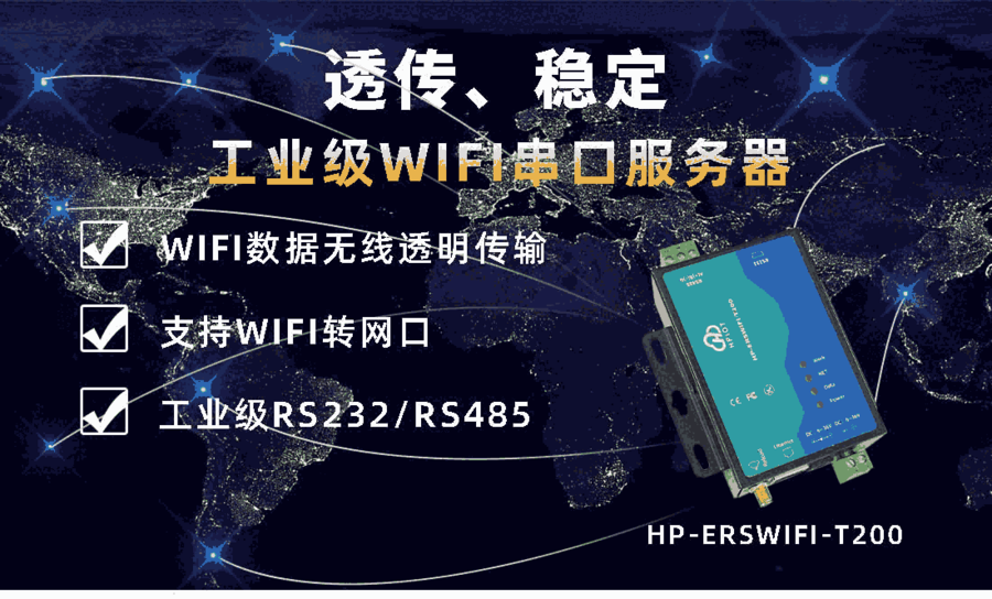 AWIFIڷRS232/RS485D̫W/WIFIںAHPIOT