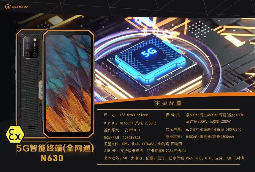 ۑN630  5GܑK5G֙C