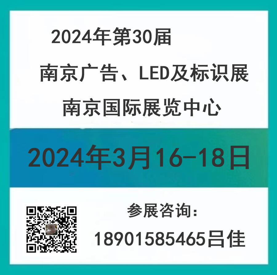 2024ϾVLEDRչ