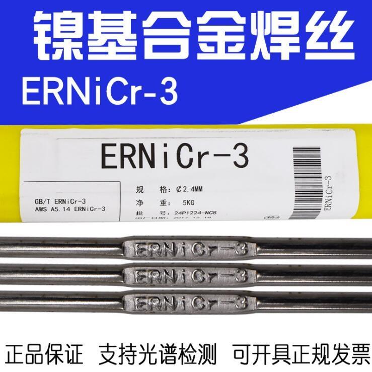 M懻z ERNiCrMo-3懻z