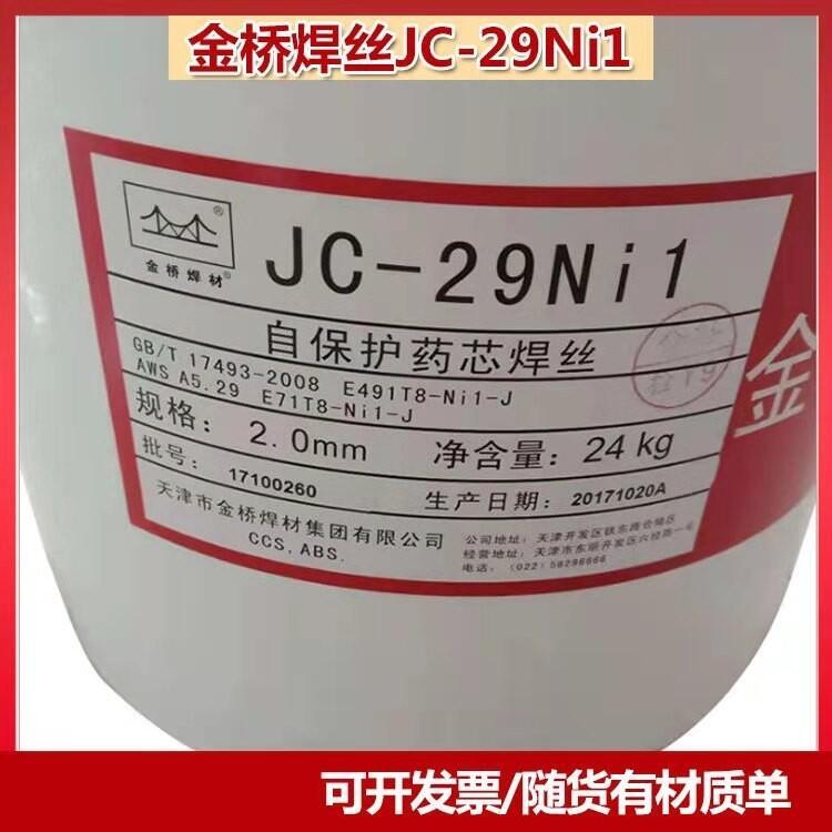 2.0JC-29Ni1JC-30ԱoˎоzܵºzͰb24KG