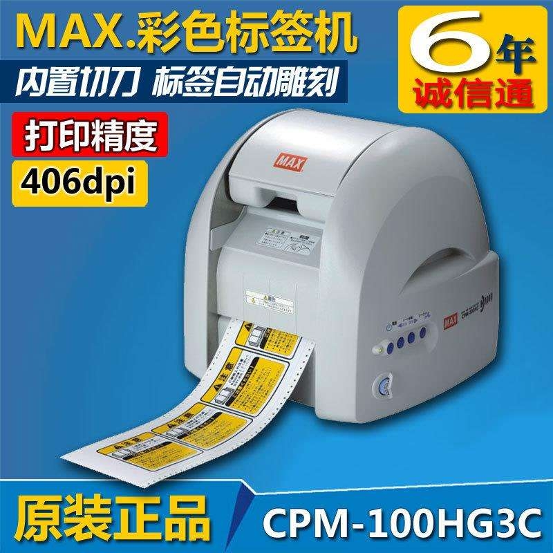 MAXNCCPM-HG3CͣaCPM-HG5C