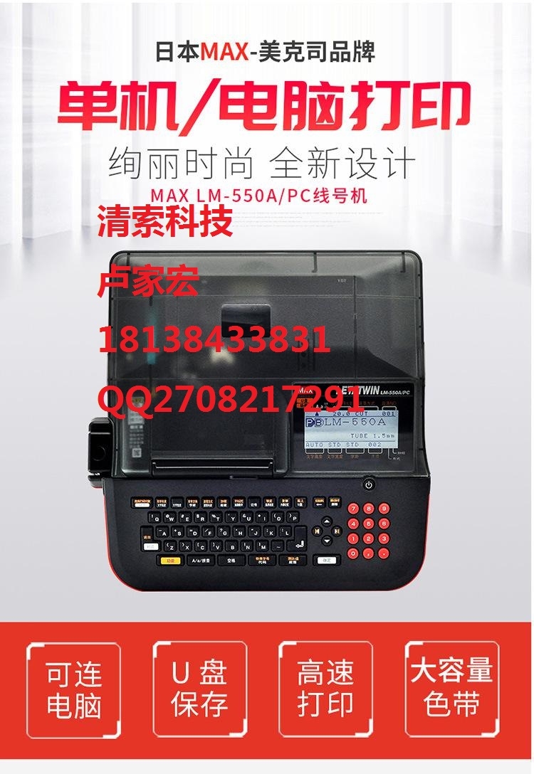 MAX LM-550A̖C