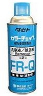 MFP-S B͸Һ FR-Q ϴҺ